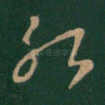 能