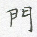 门