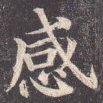 感