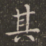 其