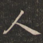 人