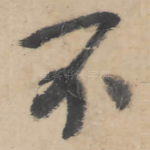 不