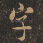 字
