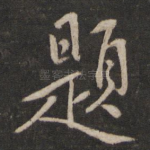 题