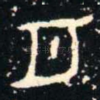 月