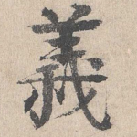 义