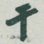 于