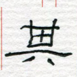其
