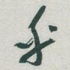 乎