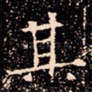 其