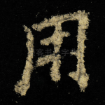 用