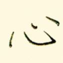 心