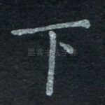 下