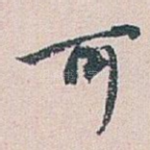 可