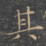 其