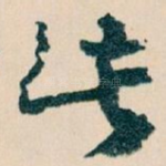 此