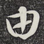 由