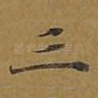 三