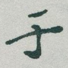 于