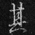 其