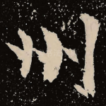 州