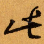 此