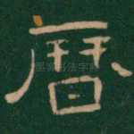 历
