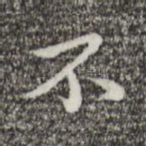 不