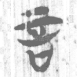 言