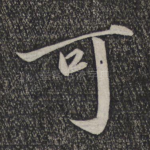 可