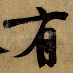 有