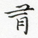 有