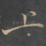 上