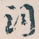 词