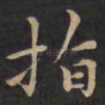 指