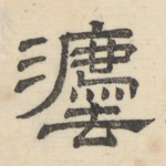 法