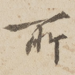 所