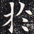于