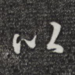 以