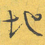 地