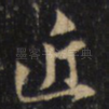 近