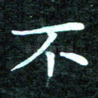 不