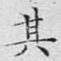 其