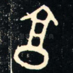 亯