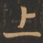 上