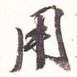 用
