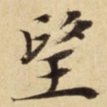 望