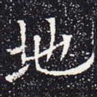 地