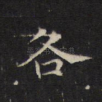 各