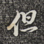 但